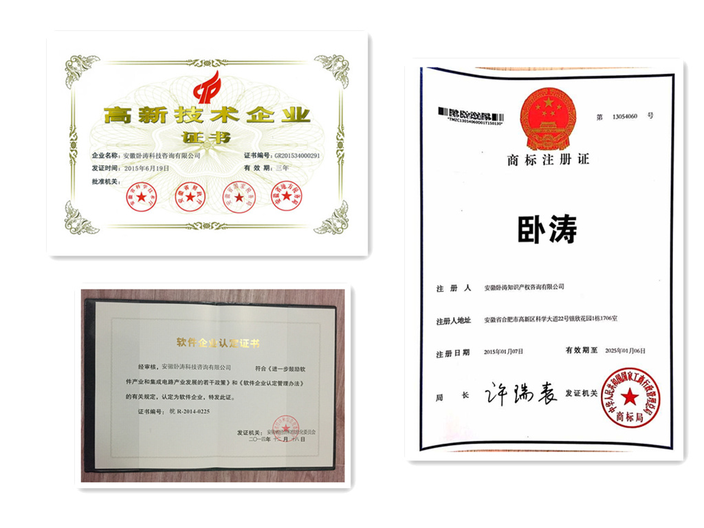 安徽臥濤公司：專注科技項(xiàng)目申報13年！