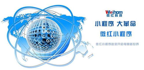 小程序開發(fā)專家團(tuán)隊(duì) 遵義微紅網(wǎng)絡(luò)科技引領(lǐng)數(shù)字化解決方案